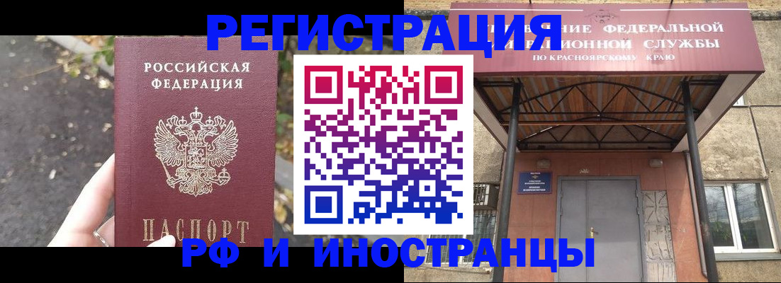 временная регистрация для всех в Корсакове