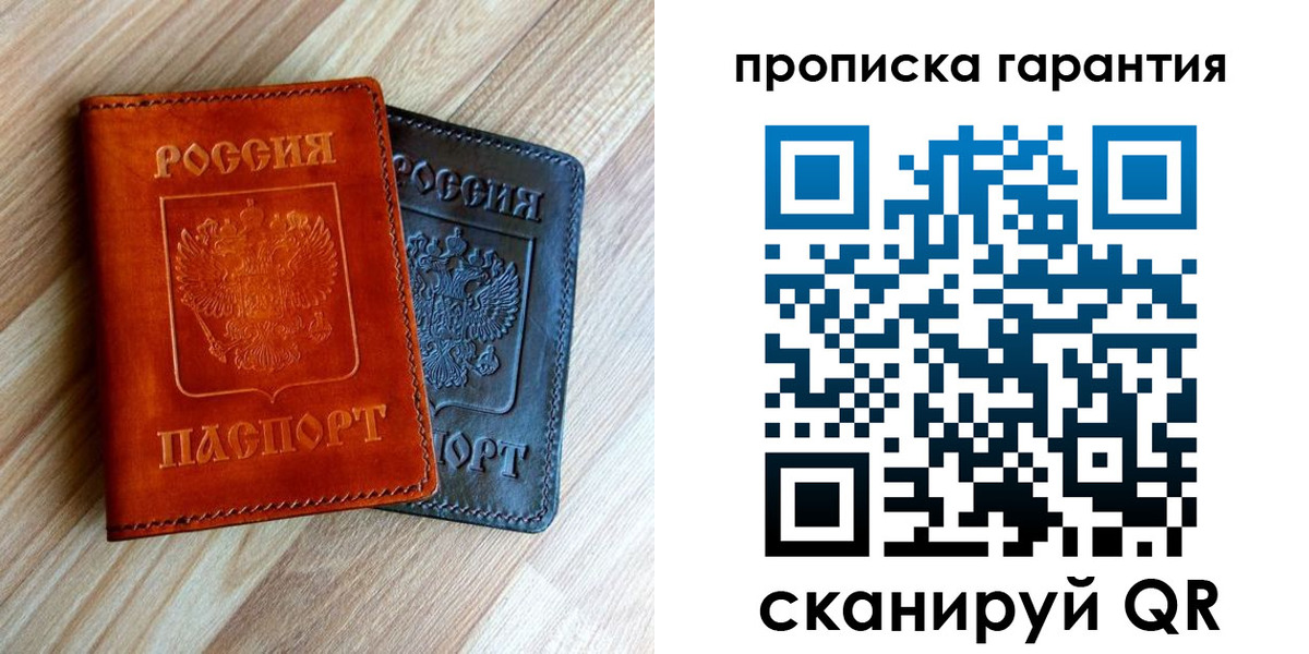 временная регистрация в квартире в Корсакове