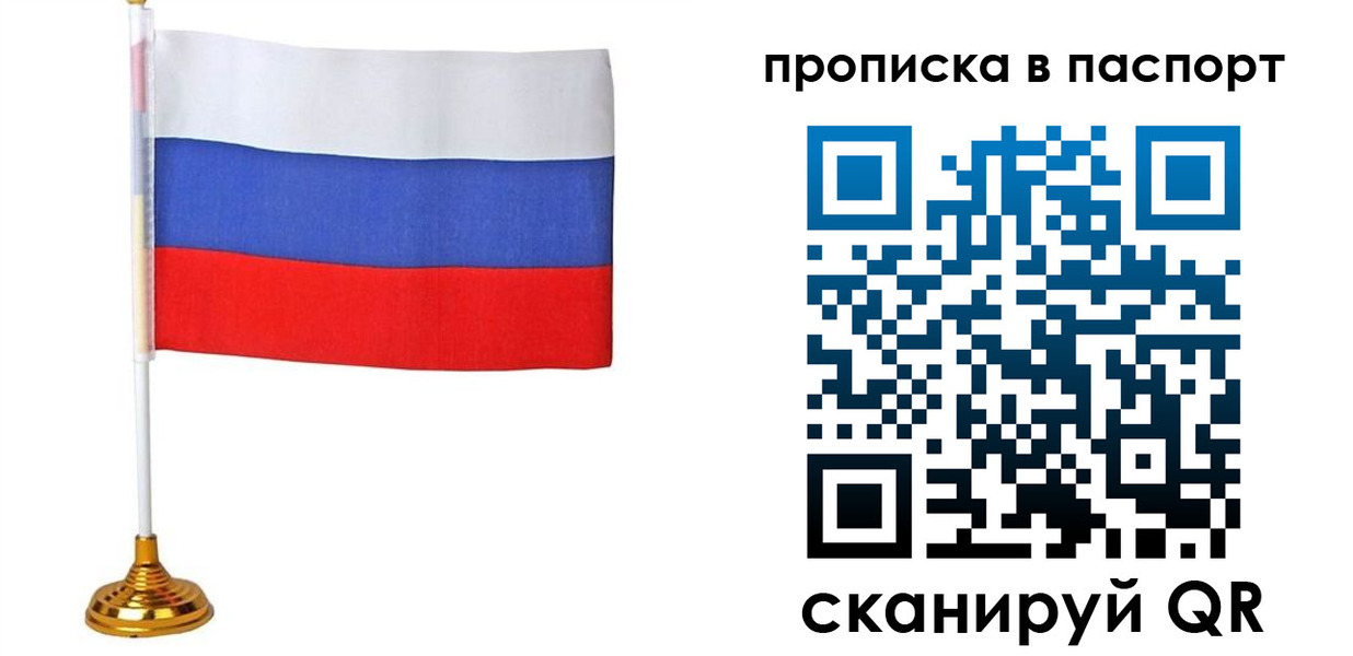 временная регистрация недорого в Корсакове