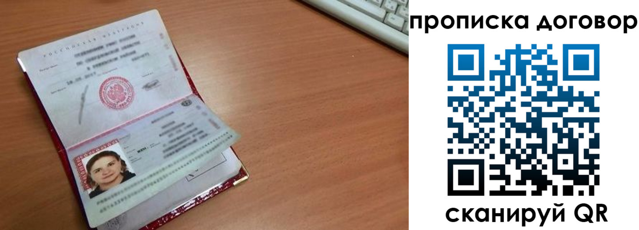 прописка паспорт в Корсакове