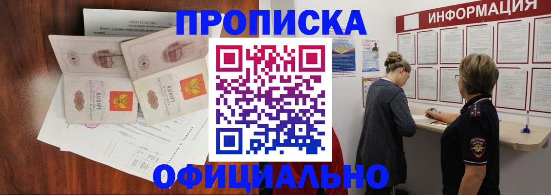 найти адрес прописки в Корсакове