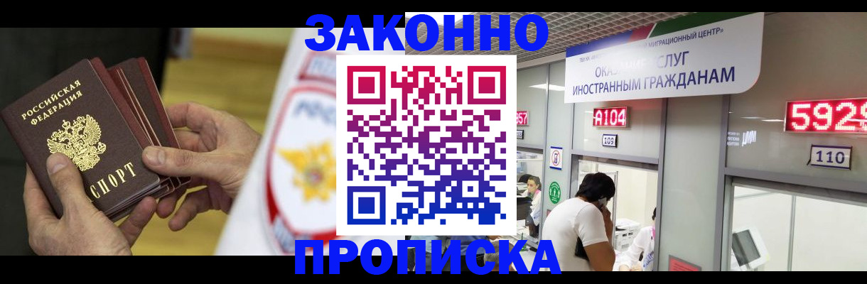 прописка в квартире в Корсакове