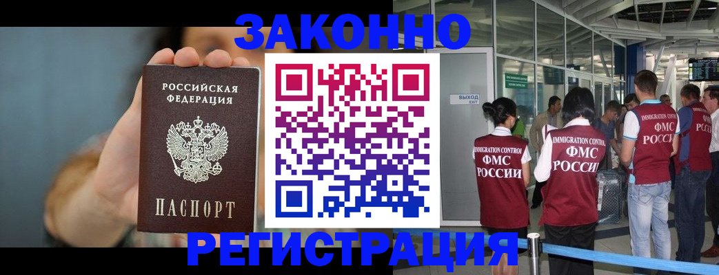 прописка поиск в Корсакове