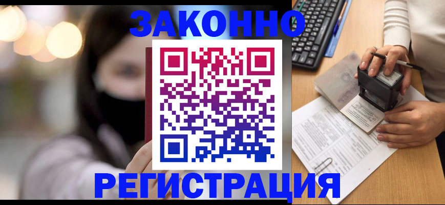 временная регистрация недорого в Корсакове